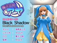 魔法少女アヤ<nbsp;&nbsp;おまけファイル