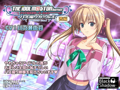 アイドルマスターベーション　ハメ撮りガールズ　茜編