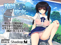 清純彼女&nbsp;&nbsp;おまけファイル
