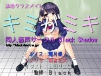 誘惑クラスメイト　キミがミキnbsp;&nbsp;おまけファイル