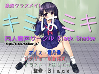 誘惑クラスメイトミキちゃんシリーズ　コンプリート<nbsp;&nbsp;おまけファイル