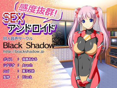 感度抜群！ＳＥＸアンドロイド